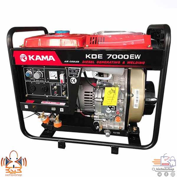 موتوربرق و دیزل جوش کاما دیزلی مدل KAMA KDE7000EW
